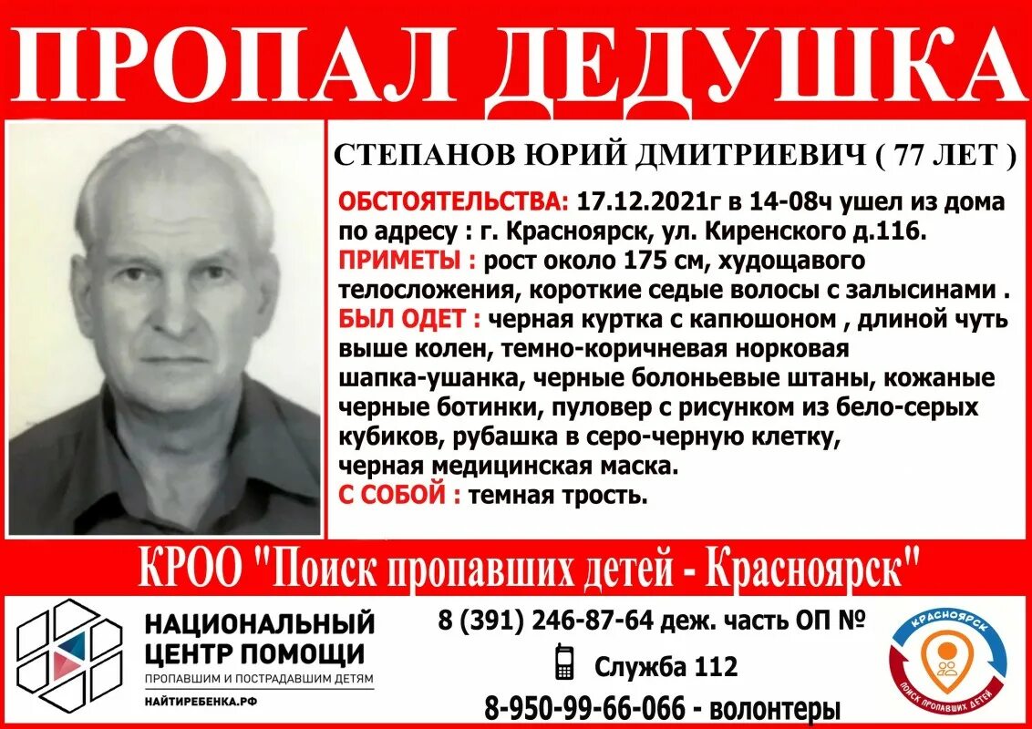 Деда нету