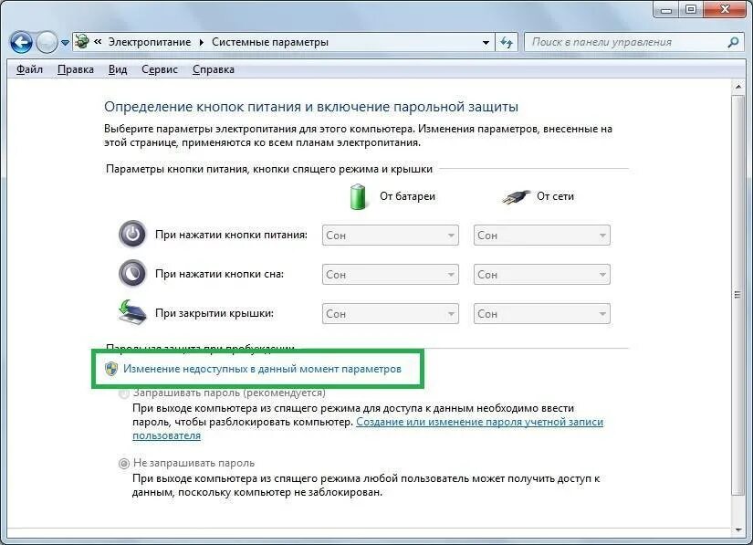 Почему отключается спящий режим. Системные параметры электропитания. компьютер в спящем режиме. отключить электропитание. как включить компьютер после спящего режима.