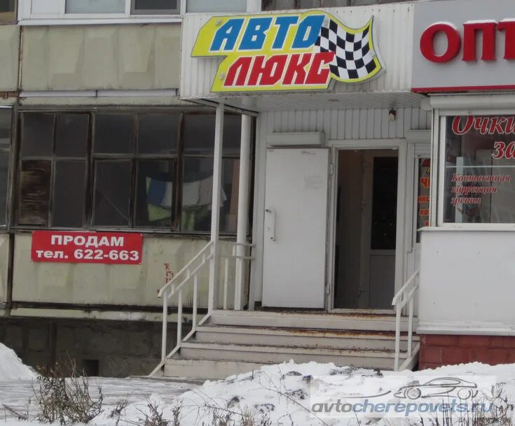 Монтклер 20 череповец организации. Монтклер, 20. Автоленд в череповце адреса магазинов. Череповец, ул. Автолэнд череповец кирилловское.