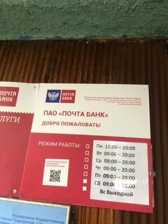 Монино график работы