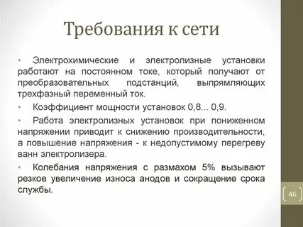 Требования к сетям