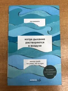 Пол дыхание