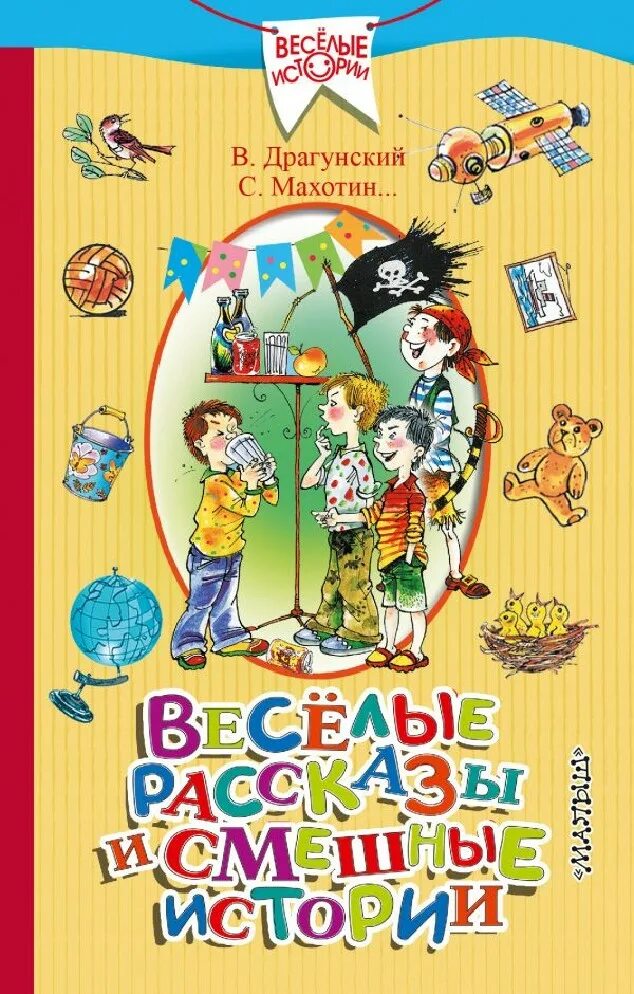 Писатели веселые рассказы