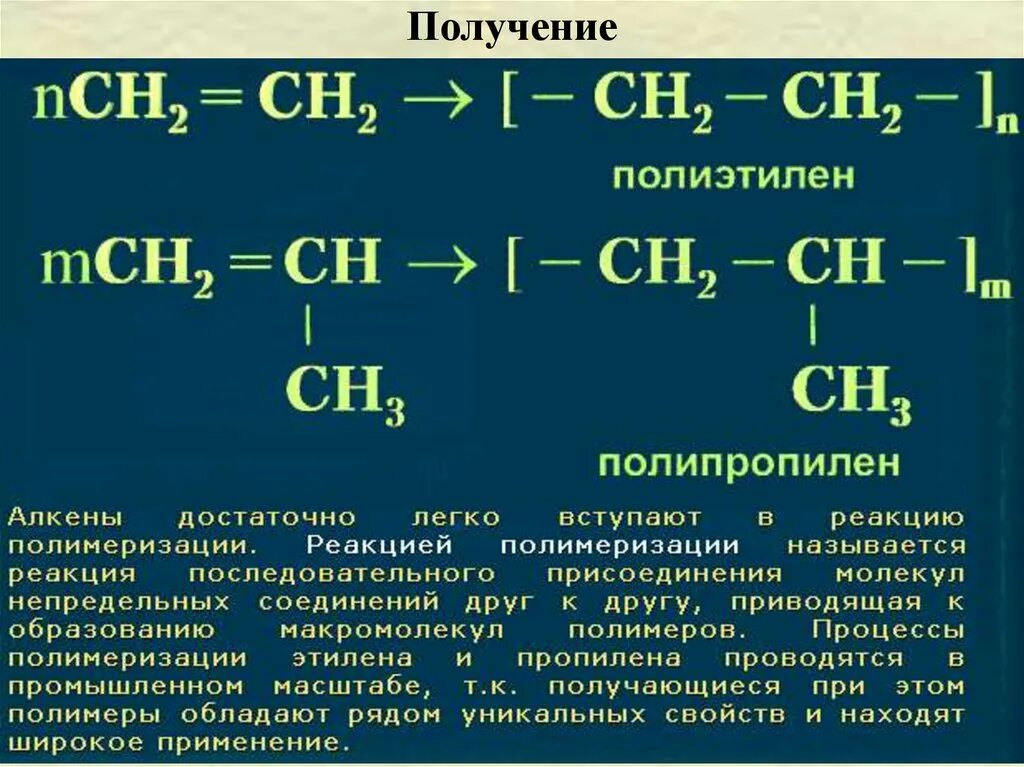 Реакция получения полиэтилена. Уравнение реакции получения полиэтилена. Получение полиэтилена. Полиэтилен формула получения. Уравнение полиэтилена