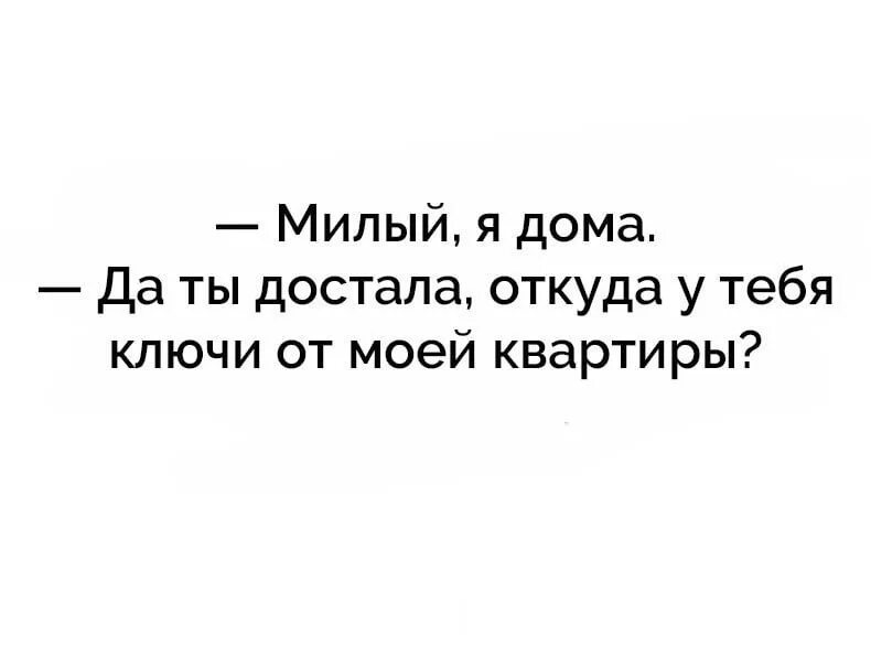 Так то ты достал. Ты достал.