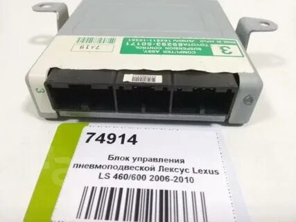 Ls460 пневмоподвеска