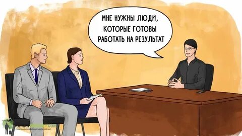 Не смотря на результат