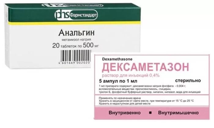 Дексаметазон уколы при болях в спине. Дексаметазон анальгин Димедрол витамин в12. Тройчатка Димедрол папаверин. Обезболивающие уколы дексаметазон в12. Анальгин Димедрол и папаверин.