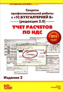 Бухгалтерская редакция