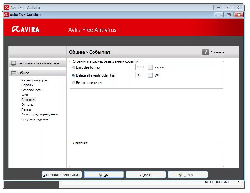 Авира антивирус. Авира антивир премиум. Русский сайт авира. Avira antivir. Antivir антивирус.