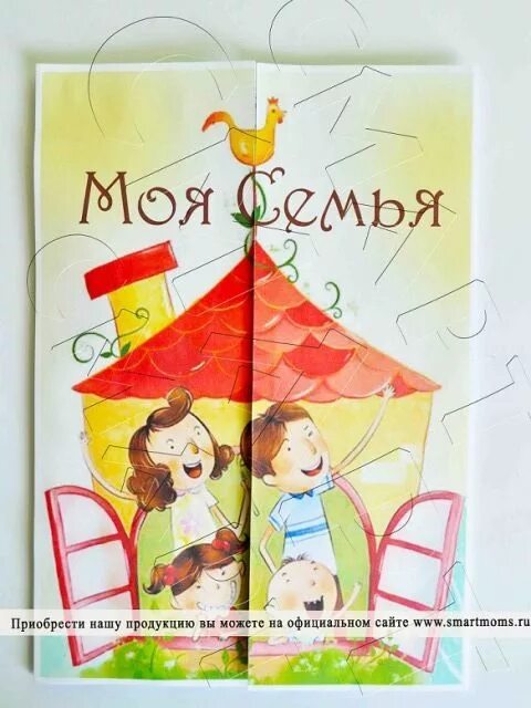 Фотоальбом в садик моя семья. Лэпбук моя семья для школы. Книга моя семья своими руками. Лэпбук моя семья мой дом. Книга моя семья своими руками.