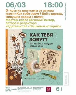 Книга как тебя зовут
