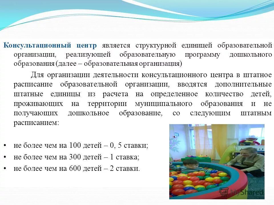 Структура ооп ооо. Цикл образовательной ситуации. Что является единицей учебной деятельности. Основные образовательные программы. Структурные единицы образовательного процесса.