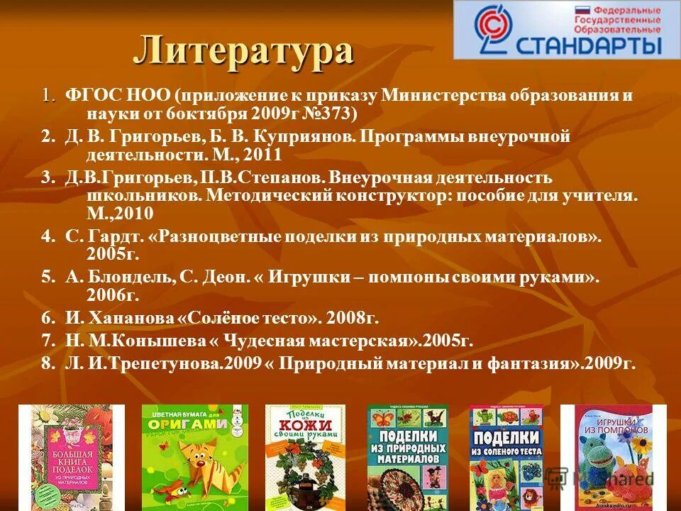 программа по фгос литература