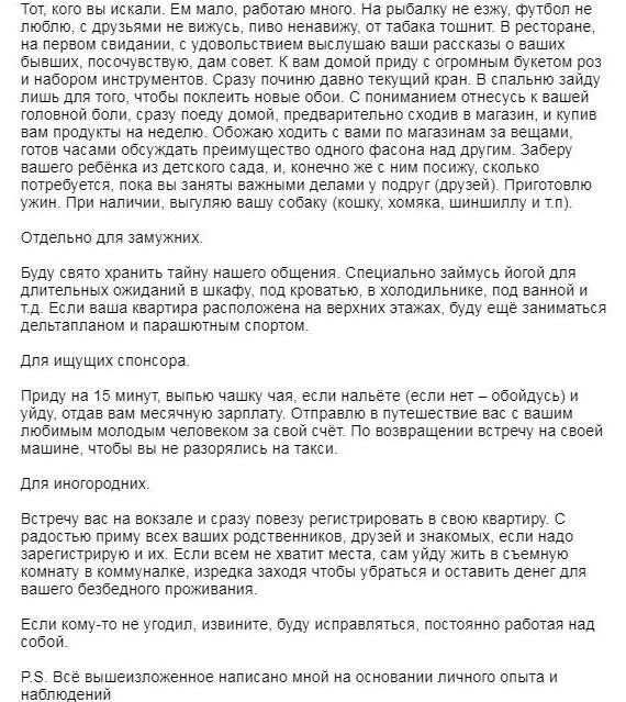 Первой написать на сайте знакомств примеры Как заполнить анкету на сайте знакомств мужчине