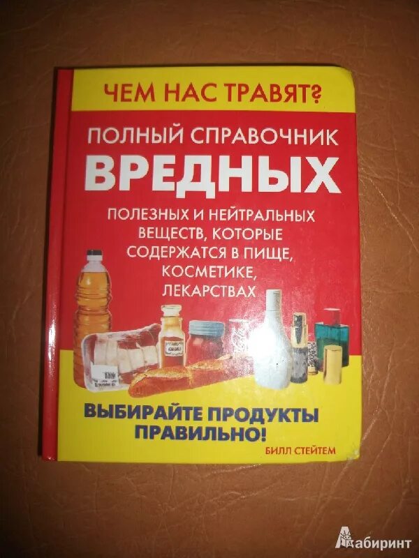 Как нас травят едой. Бады. Продукты травят. Пестициды в пищевых продуктах. Ядовитые вещества в еде.