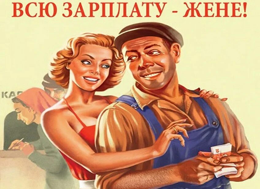 Чтоб тебе жить на одну зарплату. Высказывания о зарплате мужа. Чтоб тебе жить на одну зарплату. Живем на зарплату мужа. Практически живу на работе а зарплата не растет видимо.