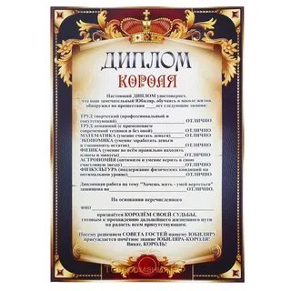 Приветствие юбилярши на юбилей