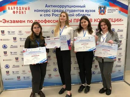 Коррупция ростов