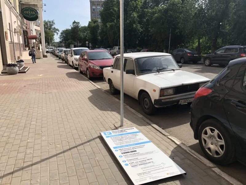 Сайт парковка воронеж. Автопарковки Воронеж. Воронеж стоянка. Платные автостоянки в Воронеже знак. Платные парковки Воронеж.