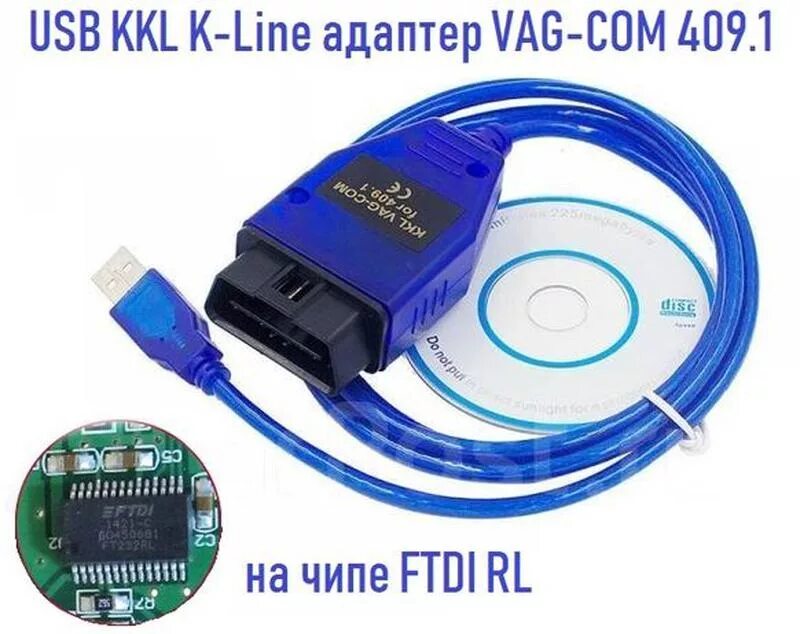 Адаптер VAG (VAG-com 409.1). VAG-com KKL 409.1 (чип FTDI). K-line адаптер VAG-com 409.1 чип FTDI ft232rl. KKL K-line USB 409 адаптер.