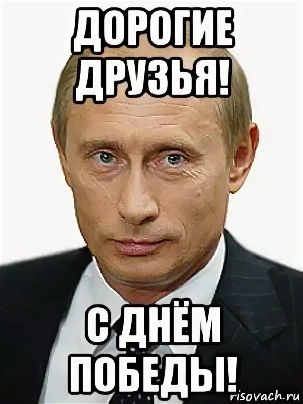 Товарищ брежнев. Мемы про 9 мая. Брежнев леонид мем. Кличко привет. Ельцин борис николаевич я устал я ухожу.