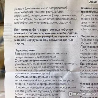 Можно панангин при низком давлении