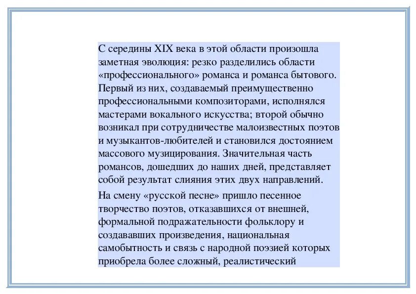 Искусства различны тема едина