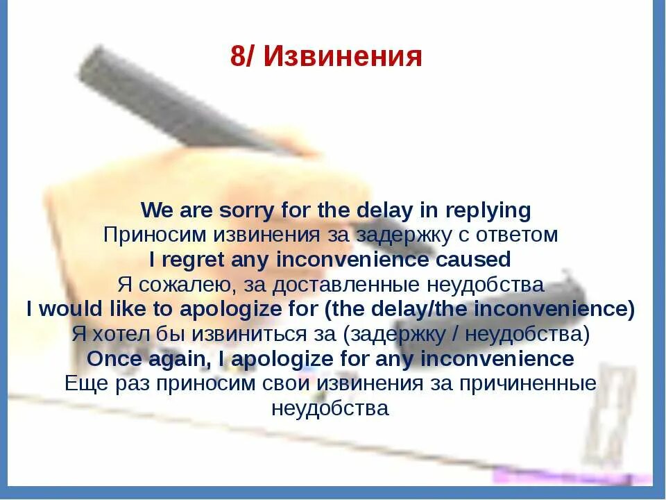 Образец письма извинения. Письмо с извинениями покупателю. Письмо извинение образец. Приносим извинения деловое письмо. Письмо с извинениями клиенту.