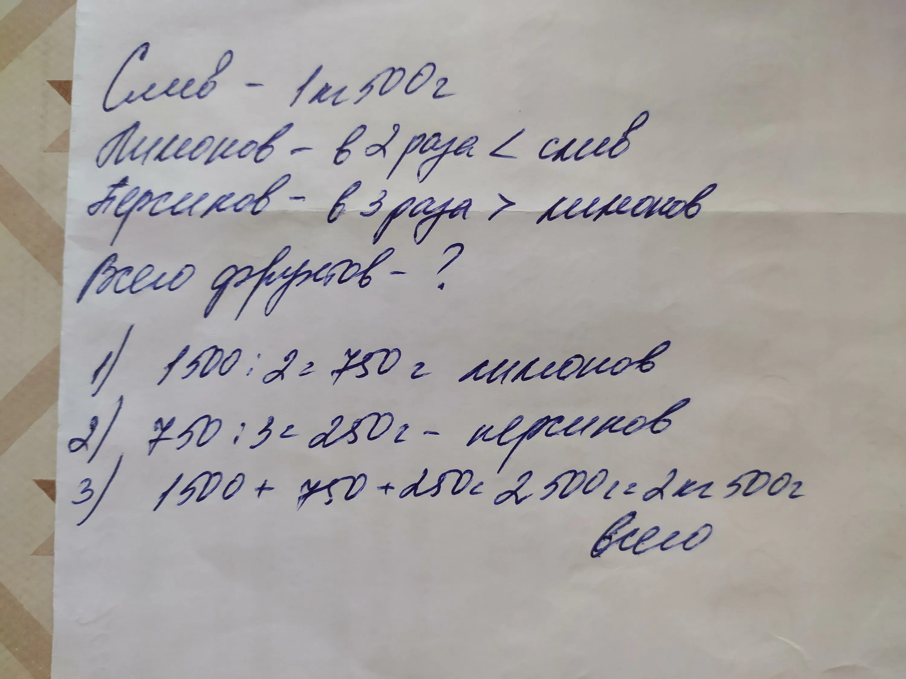В магазине продаётся несколько видов. Задачи на часть от целого и целое от части. Формула массы брутто 5 класс. В магазине продаётся офисная бумага задачу. 1 кг.