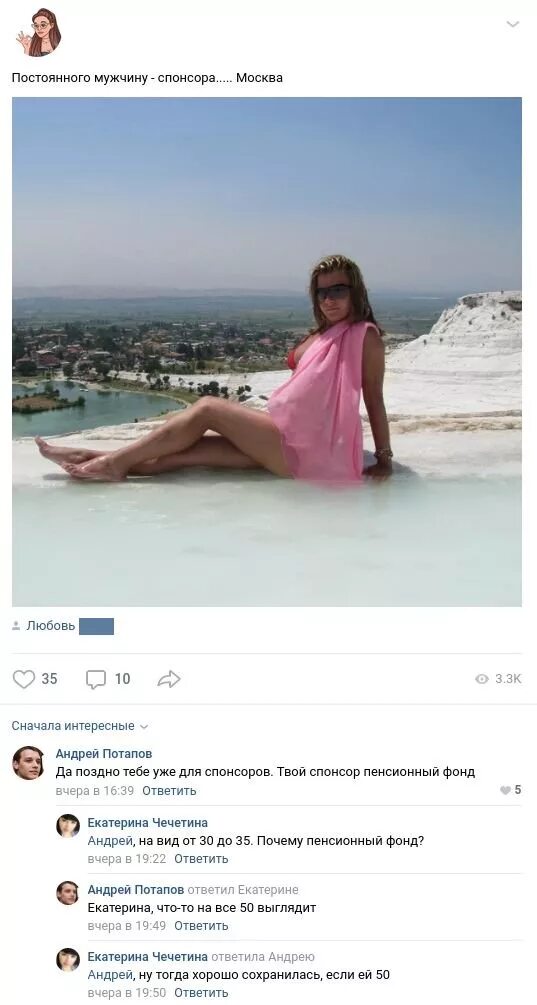 Содержанка сколько