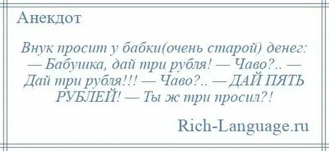 Как попросить у бабушки денег