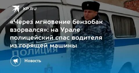 Таксист спас