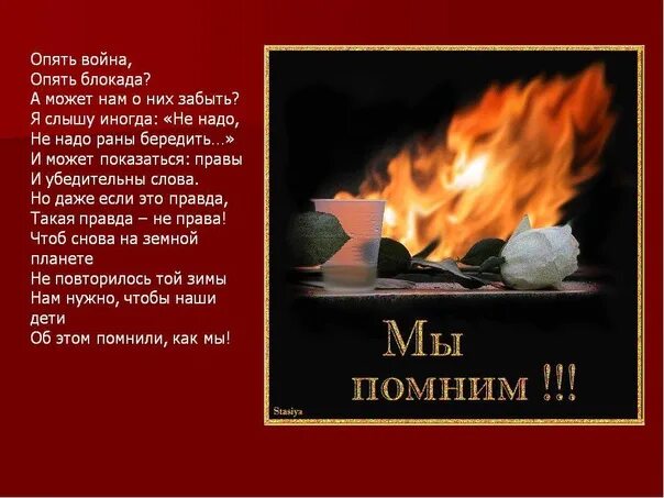 Помнить чтобы не повторить