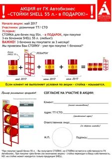 Размер бочки масла