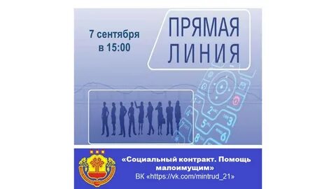Контракт чувашия