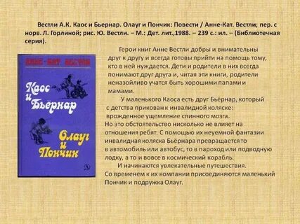 Каос отзывы