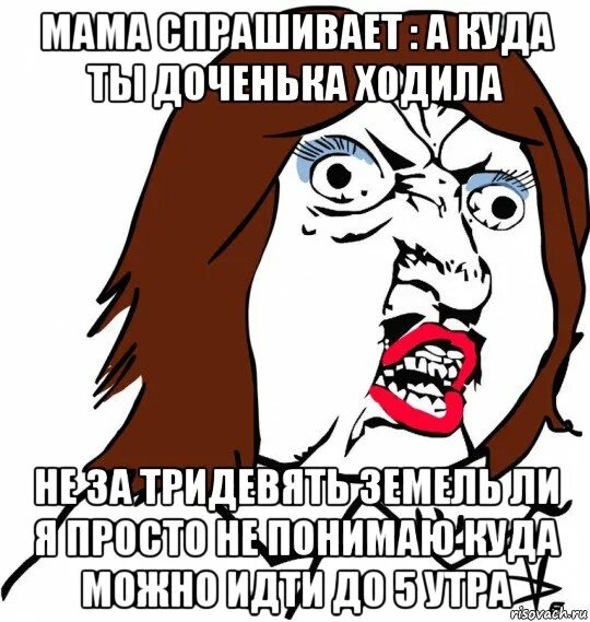 Я с утра спросила маму. Мама спрашивает картинка. Что попросить у мамы. Попросить маму картинки. Мама поинтересовалась.
