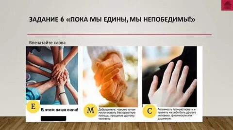 Текст песни мы едины непобедимы