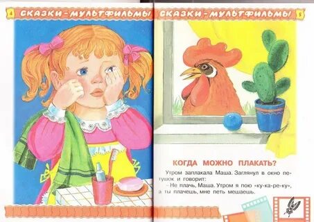 Сколько можно кричать