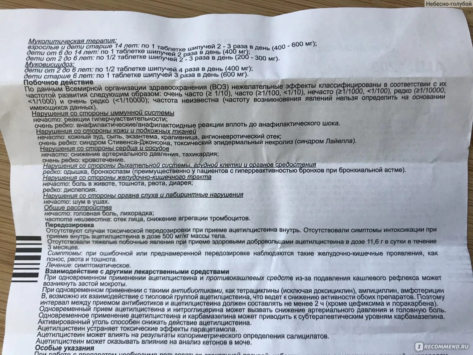 Как пить ацц таблетки взрослым. Ацц 200 мг порошок. Ацц 200 мг инструкция таблетки шипучие. Ацц 200 порошок для детей инструкция. Ацц таблетки шипучие 200мг.