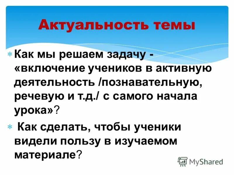 Что включается в задачи. Включиться в задачу. Задача на включение.