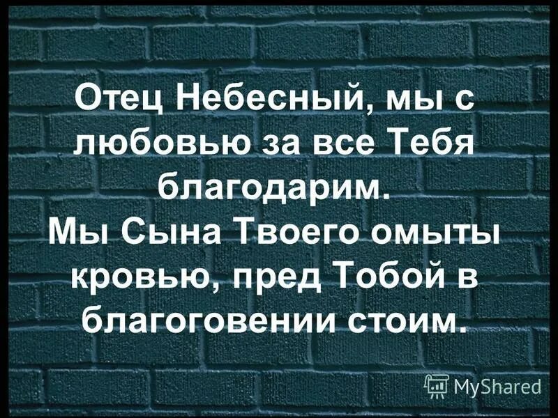 радость во христе. любящий небесный отец. любящий небесный отец. наш любящий небесный отец. ангел волшебство.