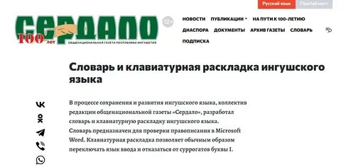 Сердало