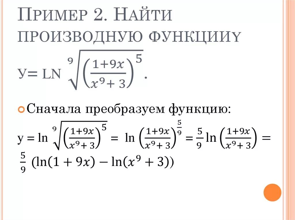 Производная сложной функции примеры. Нахождение производной примеры. Задачи на производные сложных функций. Нахождение производной сложной функции примеры.