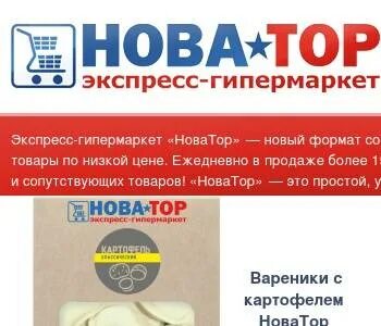 Новатор каталог