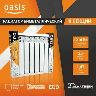Радиаторы отопления биметалл отзывы