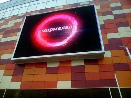 Мармелад вологда сайт