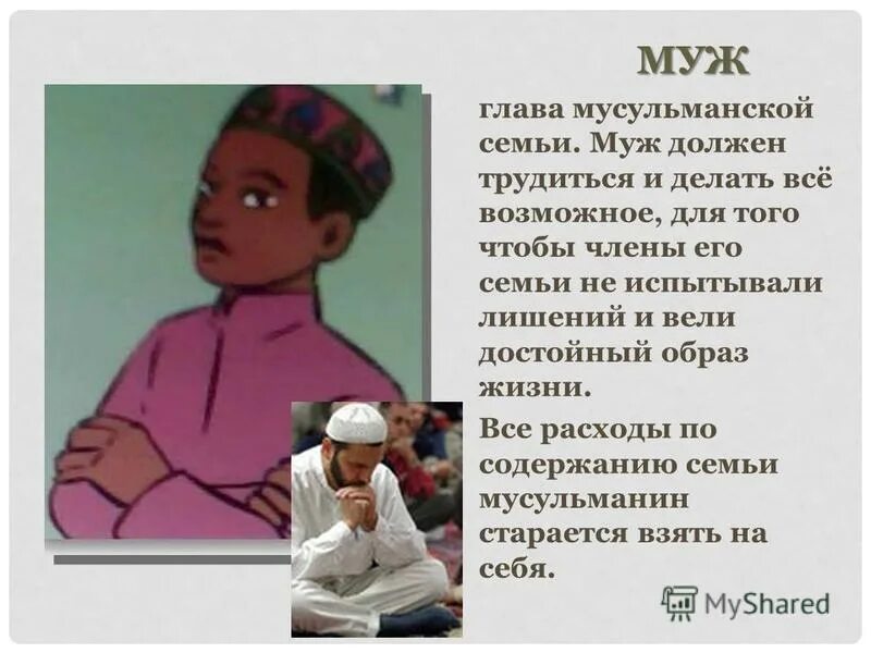 сказки которые рассказывают в мусульманских семьях. сказки которые рассказывают в мусульманских семьях. рассказом о царе шахрияре и шахерезаде. али-баба и 40 разбойников росмэн. сказки которые рассказывают в мусульманских семьях.