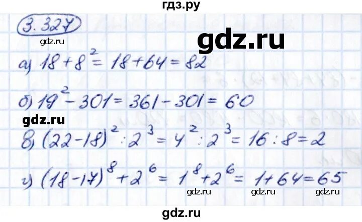 Математика 5 класс номер 5.327.